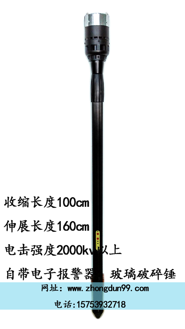 最新伸缩型强光电击器ZD-110 伸缩电棍 伸缩加长型电子防暴自卫器