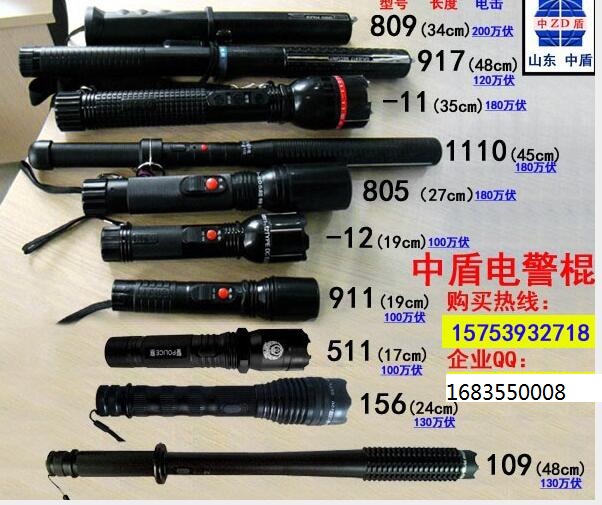 电警棍厂家山东中盾各型号电警棍电击器综合介绍