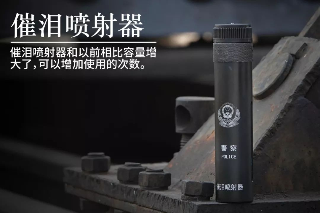 警用新标催泪喷射器